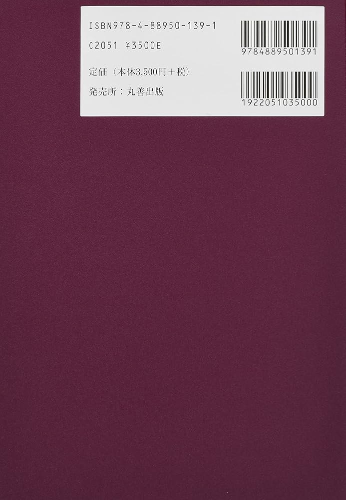 防護柵の設置基準・同解説 改訂版: 平成28年12月 防護柵の設置基準・同解説 改訂版: 平成28年12月 | 日本道路協会